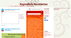 Desktop Screenshot of nafpaktoscarnaval.blogspot.com