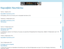 Tablet Screenshot of nafpaktoscarnaval.blogspot.com