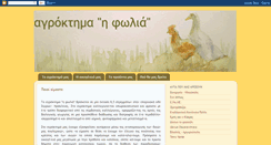 Desktop Screenshot of i-folia.blogspot.com