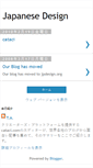 Mobile Screenshot of japanesedesign.blogspot.com