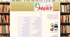 Desktop Screenshot of esjazireh.blogspot.com