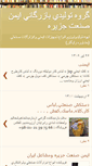 Mobile Screenshot of esjazireh.blogspot.com