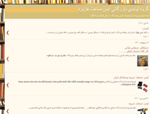 Tablet Screenshot of esjazireh.blogspot.com
