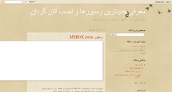 Desktop Screenshot of my-iran-ok.blogspot.com