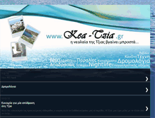 Tablet Screenshot of kea-tzia.blogspot.com