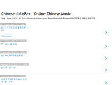 Tablet Screenshot of chinesejukebox.blogspot.com