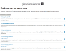 Tablet Screenshot of about-psy.blogspot.com
