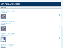 Tablet Screenshot of facebook-ergasia.blogspot.com