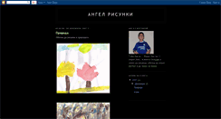 Desktop Screenshot of angel-nestorov.blogspot.com