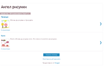 Tablet Screenshot of angel-nestorov.blogspot.com