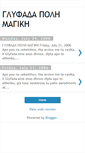 Mobile Screenshot of glyfada-istories.blogspot.com