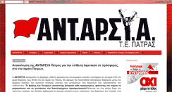Desktop Screenshot of antarsya-patras.blogspot.com