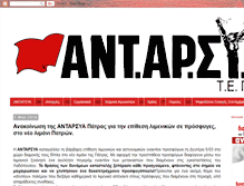 Tablet Screenshot of antarsya-patras.blogspot.com