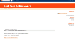 Desktop Screenshot of bestfreeantispyware.blogspot.com