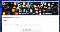 Desktop Screenshot of inaiyamalar-tamil.blogspot.com