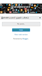 Mobile Screenshot of inaiyamalar-tamil.blogspot.com