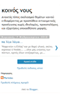 Mobile Screenshot of koinosnous-pericles.blogspot.com
