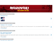 Tablet Screenshot of marovaki.blogspot.com