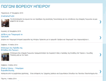 Tablet Screenshot of pogonisios-pogonisios.blogspot.com