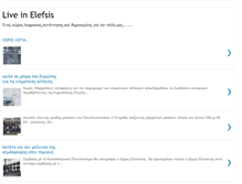 Tablet Screenshot of elefsina.blogspot.com