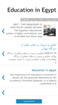 Mobile Screenshot of egyeducation.blogspot.com