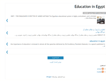 Tablet Screenshot of egyeducation.blogspot.com