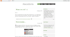 Desktop Screenshot of footballmacedonia.blogspot.com