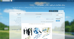 Desktop Screenshot of iranb2b.blogspot.com