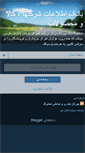 Mobile Screenshot of iranb2b.blogspot.com