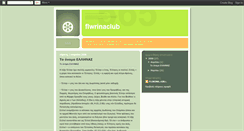 Desktop Screenshot of flwrinaclub.blogspot.com