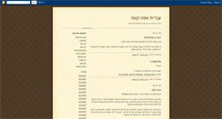 Desktop Screenshot of hebrewlog.blogspot.com