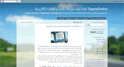 Desktop Screenshot of onlinetegara.blogspot.com