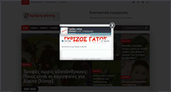 Desktop Screenshot of grizosgatos.blogspot.com