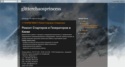 Desktop Screenshot of glitterchaosprincess.blogspot.com