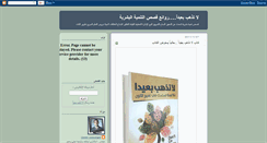 Desktop Screenshot of dontgofar.blogspot.com