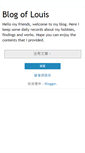 Mobile Screenshot of louisyfwang.blogspot.com