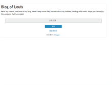Tablet Screenshot of louisyfwang.blogspot.com