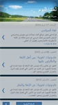 Mobile Screenshot of languageandglobalization.blogspot.com