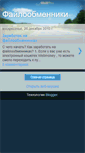 Mobile Screenshot of filoobmen.blogspot.com