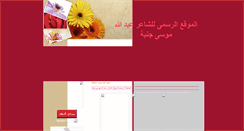 Desktop Screenshot of abdallah138.blogspot.com