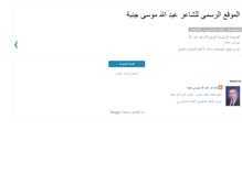 Tablet Screenshot of abdallah138.blogspot.com