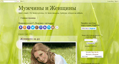 Desktop Screenshot of man-i-woman.blogspot.com