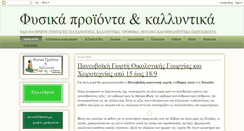 Desktop Screenshot of fysikaproionta.blogspot.com