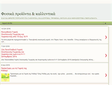 Tablet Screenshot of fysikaproionta.blogspot.com