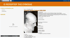 Desktop Screenshot of evia-reporter.blogspot.com