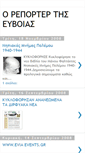 Mobile Screenshot of evia-reporter.blogspot.com