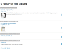 Tablet Screenshot of evia-reporter.blogspot.com