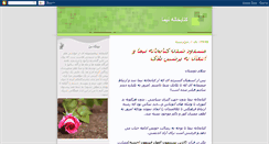 Desktop Screenshot of nimalibrary.blogspot.com