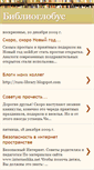 Mobile Screenshot of biblioglobyc.blogspot.com