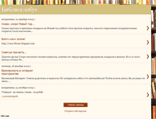 Tablet Screenshot of biblioglobyc.blogspot.com